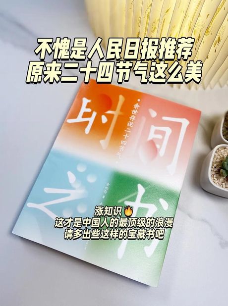 2021年入九是哪一天，2021年入九是哪一天，原来与二十四节气有关！