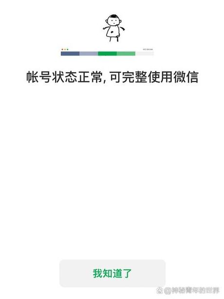 微信群控：不是秘密，但仍存在的风险