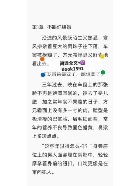 蚀骨囚婚，现实版蚀骨囚婚？罕见重症导致两人坚持结合