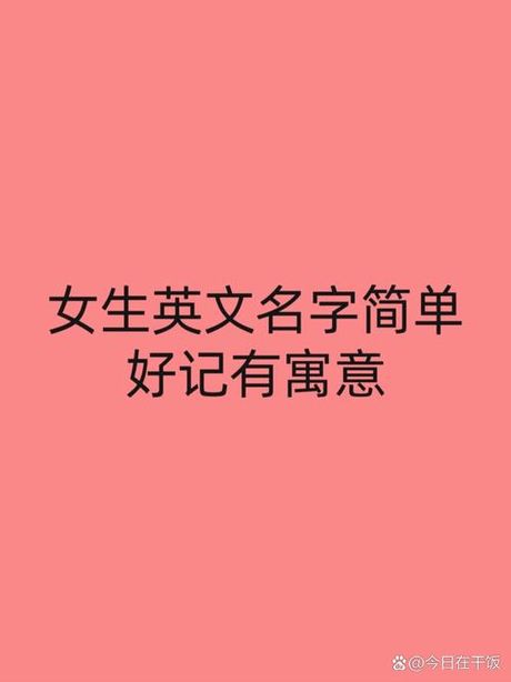 不得不知：Bella的真正含义