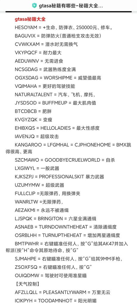 侠盗猎车手5秘籍，想要成为犯罪新星？看看这些侠盗猎车手5秘籍