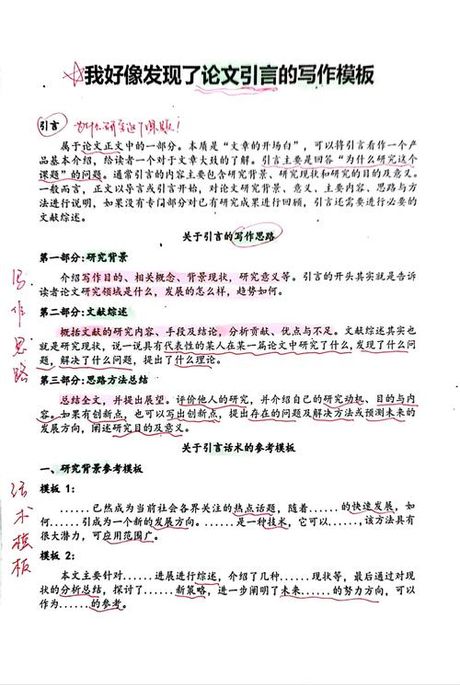 引言是什么，引言是什么？理解引言从哲学和文献学两个方面解读