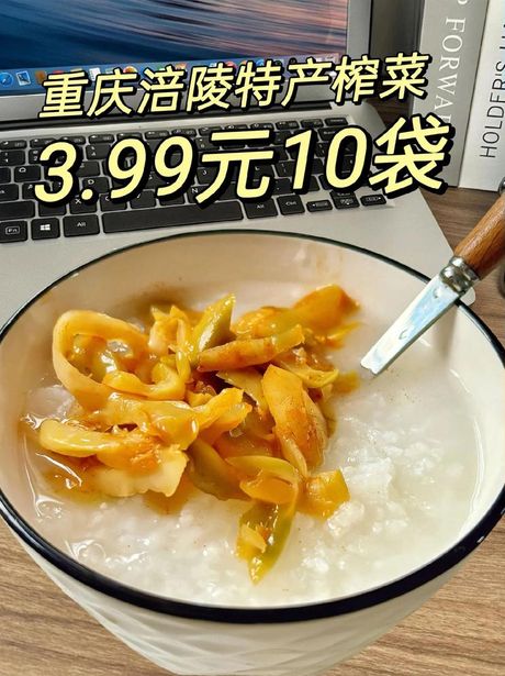 涪陵榨菜怎么读，【涪陵榨菜怎么读？】榨菜的正确发音你知道吗？