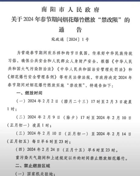 国家安监局，国家安监局发布《烟花爆竹安全管理规定》，立即执行！