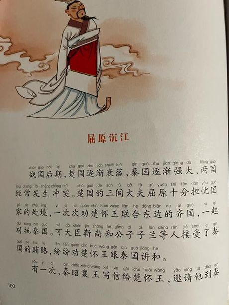 屈原为什么投江，屈原为什么投江？竟是为了个位美人的爱情纠葛