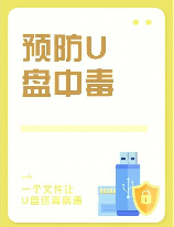 autorun，“Autorun病毒”背后的故事，这是一场拒绝“自启动”的战役！