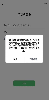 微信为什么登不上，微信为什么登不上？解决方法大盘点