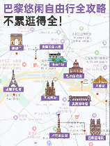 去法国旅游要多少钱，你去法国旅游需要多少钱？看完这篇就知道了！